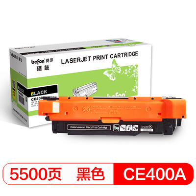 大容量黑色硒鼓得印CE400A硒鼓