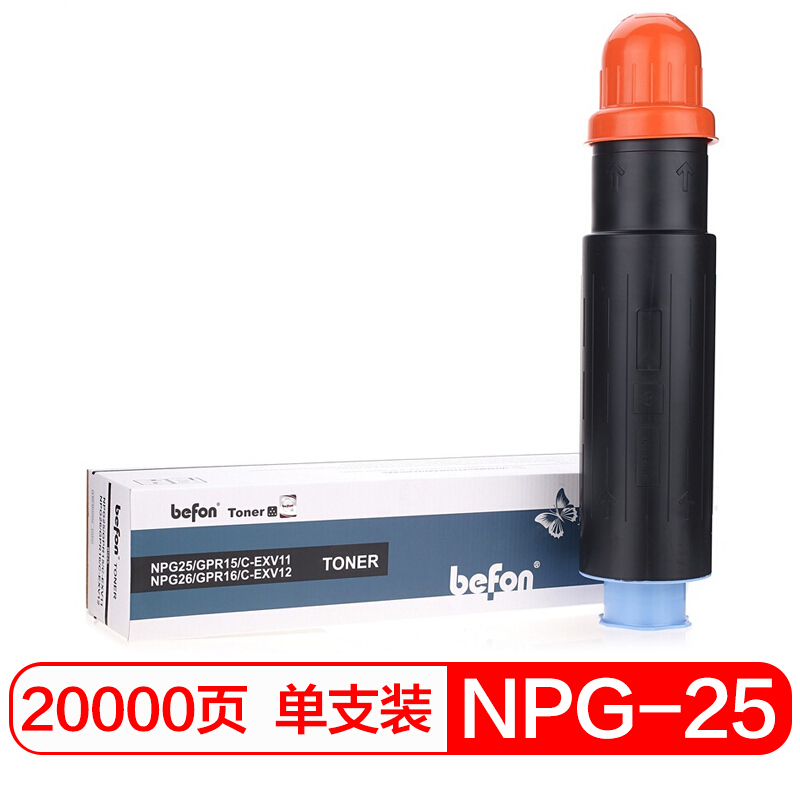 得印(befon)NPG26墨粉盒 NPG-25 适用佳能iR2270 2870 3570 3570 4570 3530 3045 3245碳粉筒