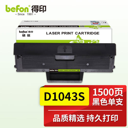 得印 MLT-D1043S硒鼓 适用三星ML-1676粉盒 ML-1661 1660 1665 1666 1670 SCX-3201 3218 1866 1865W墨盒 - 封面