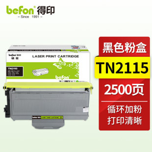 TN2115黑色墨粉盒 7045 7040 7320 befon 7440 2140 适用兄弟HL 7032 得印 2150 7450 7340