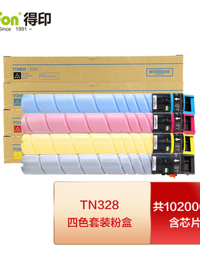 得印 TN328M红色大容量粉盒 适用柯美C250/C300i复印机粉盒C360i墨粉盒C7130i碳粉盒