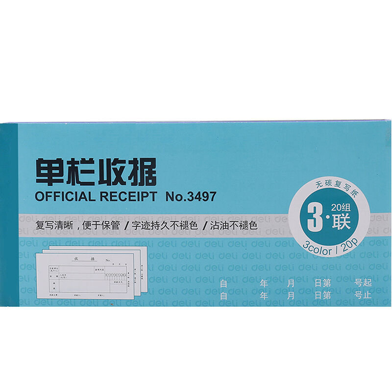 二联32k打印纸记账凭证送货