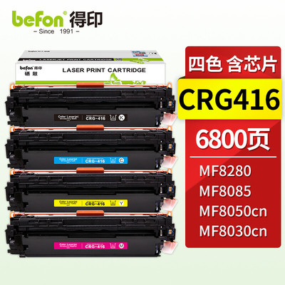 得印CRG-416BK黑色硒鼓