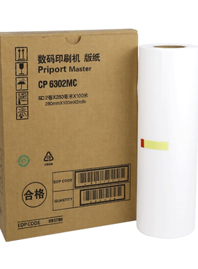 得印(befon) 适用基士得耶CP6302MC版纸 一体机 CP6302C 6302MC 6302C版