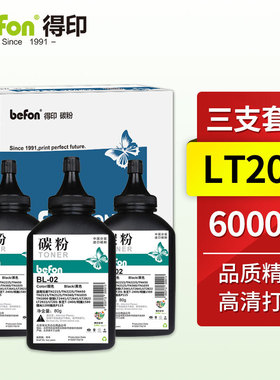 得印适用联想m7400碳粉m7650df 7450 lj2400l m7206w兄弟MFC7360墨粉dcp1608 7057 7030 7040 mfc1908 7340