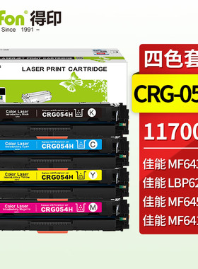 得印(befon)CRG-054硒鼓含芯片墨粉盒 适用佳能 LBP621Cw LBP623Cdn MF641Cw MF643Cdw MF645Cx
