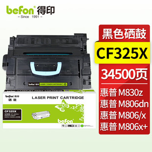 M806硒鼓 M806dn 打印机墨盒 惠普25X硒鼓 墨粉盒 M806x 适用惠普HP MFP830z 得印CF325X硒鼓 M830z