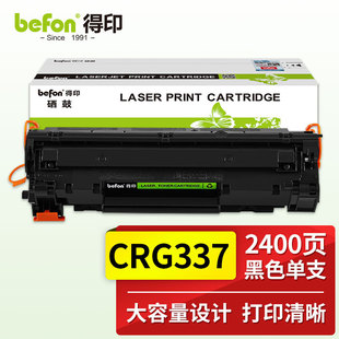 MF236n CRG 337黑色硒鼓 MF246dn LBP151dw 216n 226dn 得印 232w 249dwF233n befon 适用佳能MF243d 229dw