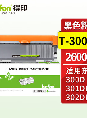 得印 T-3003C粉盒 黑色 适用东芝 T-3003C粉盒300d硒鼓301dn墨盒302dnf墨粉盒3004打印机DP3005打印机