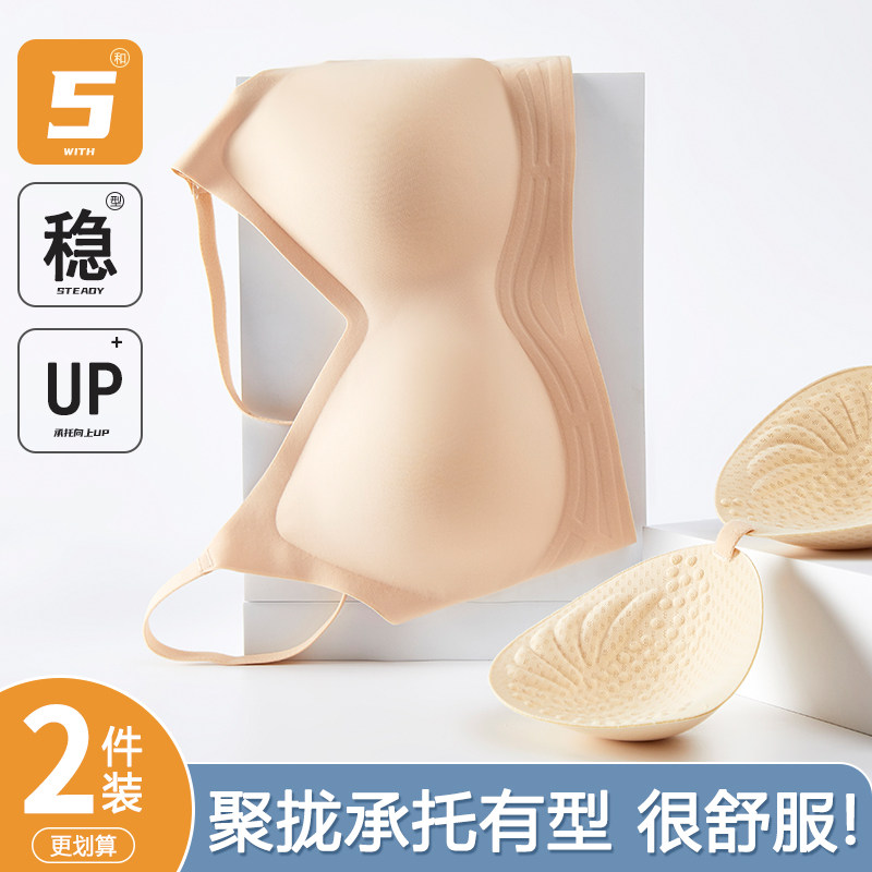 无痕果冻内衣女小胸聚拢防下垂收副乳无钢圈运动睡眠美背心式文胸