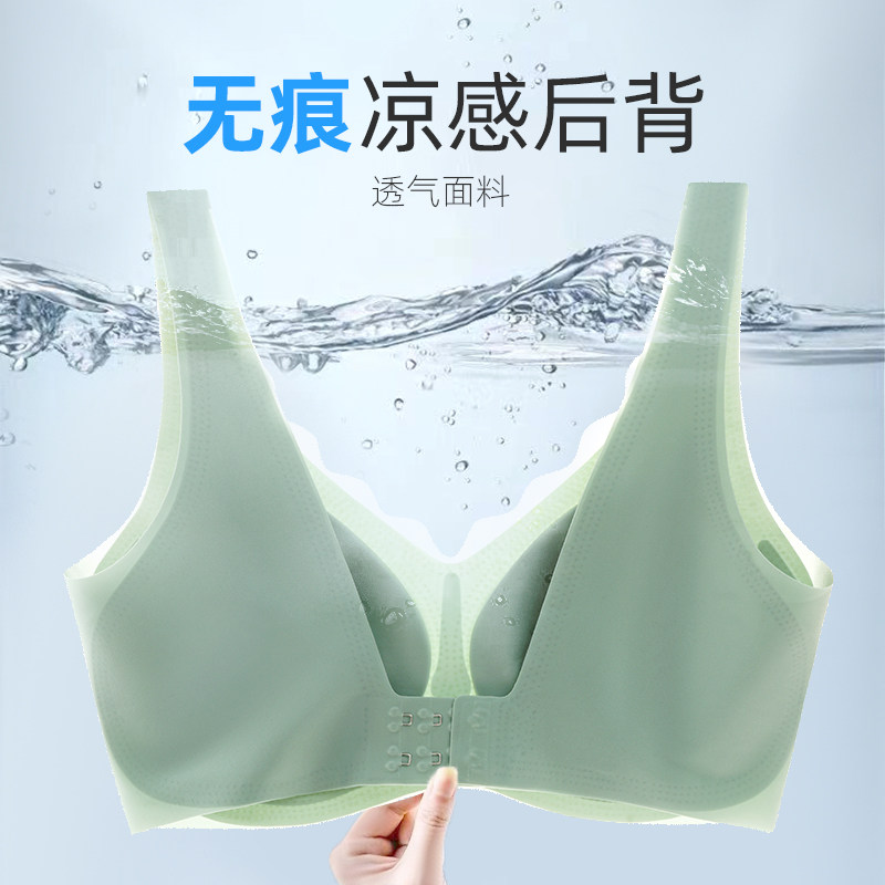裸感超薄无痕内衣女夏季薄款冰丝运动透气无钢圈美背心凉感文胸罩