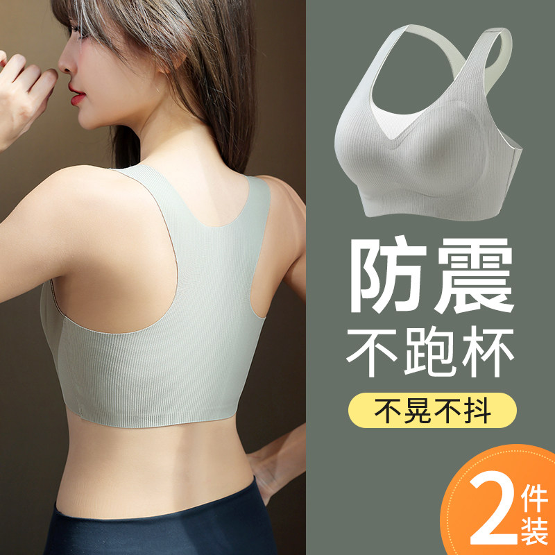无痕运动内衣女防震防下垂跑步瑜伽背心式夏季薄款无钢圈乳胶文胸