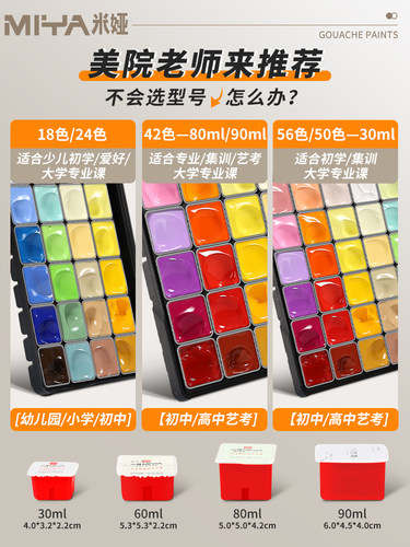 米娅水粉颜料果冻套装美术生专用M7初学者30ml18色24色便携写生水