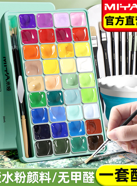 米娅水粉颜料36色24色56色30ml果冻颜料套装初学者幼儿园学生用小