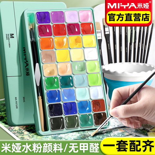 米娅水粉颜料36色24色56色30ml果冻颜料套装初学者幼儿园学生用小