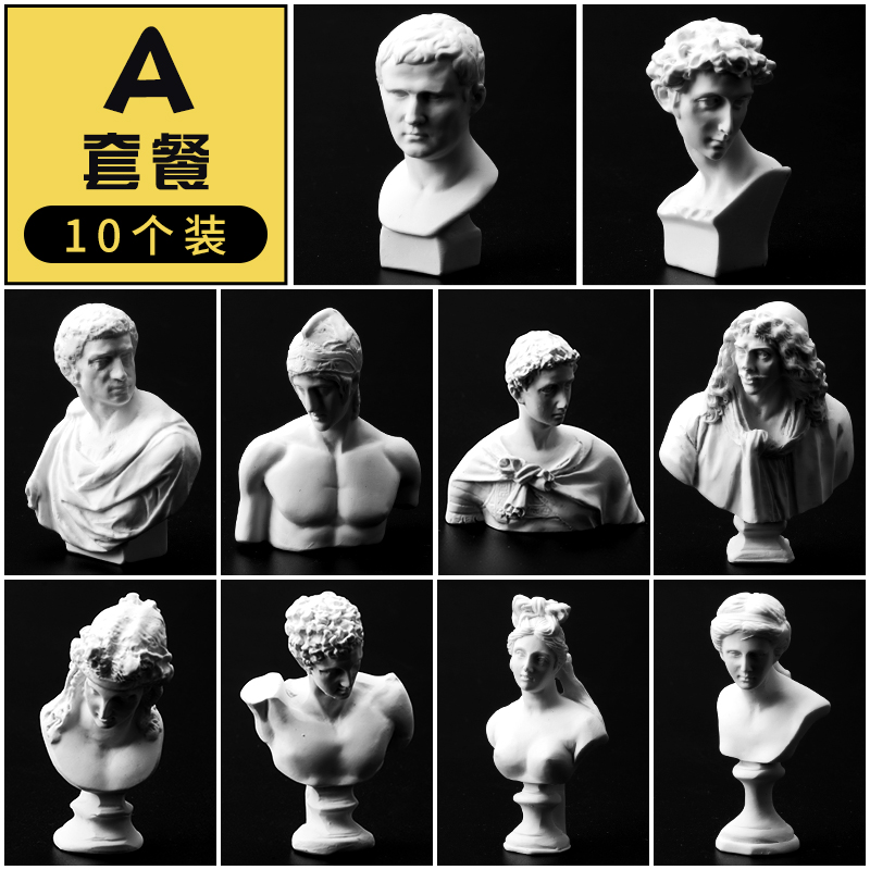 人物大卫头像树脂小摆件美术专用维纳斯素描静物道具琴女雕塑桌面装饰