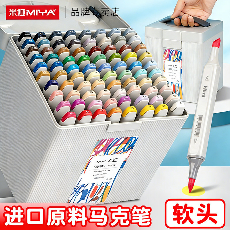 HIMI嗨米酒精CC净味马克笔图片