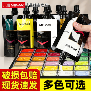 米娅黑骑士丙烯颜料补充包袋装80ml防水防晒不掉色美术生专用画墙绘米亚替换装白色手绘钛白36色42色24色12色
