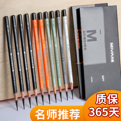 美院老师推荐不断芯米娅炭笔特软
