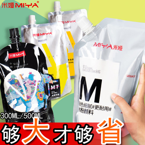 老师推荐颜料M系小小鸟补充装