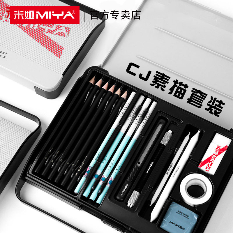 米娅素描笔盒美术生专用铅笔盒手提大容量收纳塑料绘画专用工具多层
