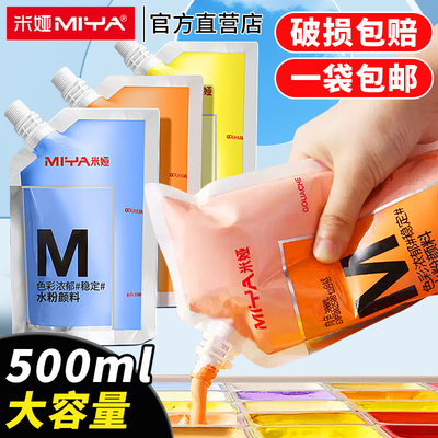 画室推荐的米娅大容量补充包便宜