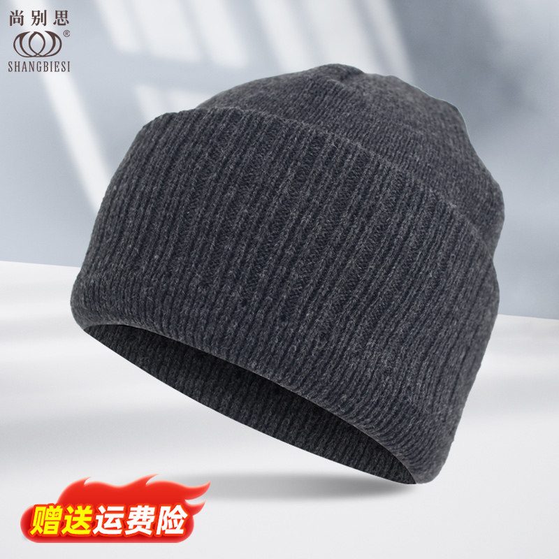 男士针织帽新款帽子男秋冬季防寒保暖百搭冷帽防风护耳套头毛线帽