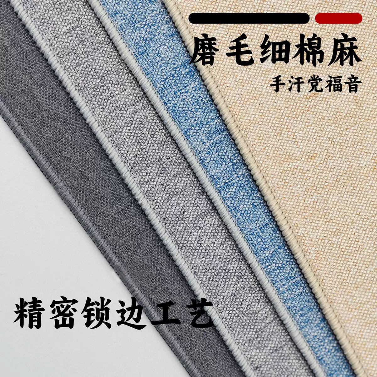 简约亚麻鼠标垫办公高级感细棉麻电脑桌垫超大布垫小号加厚键盘垫