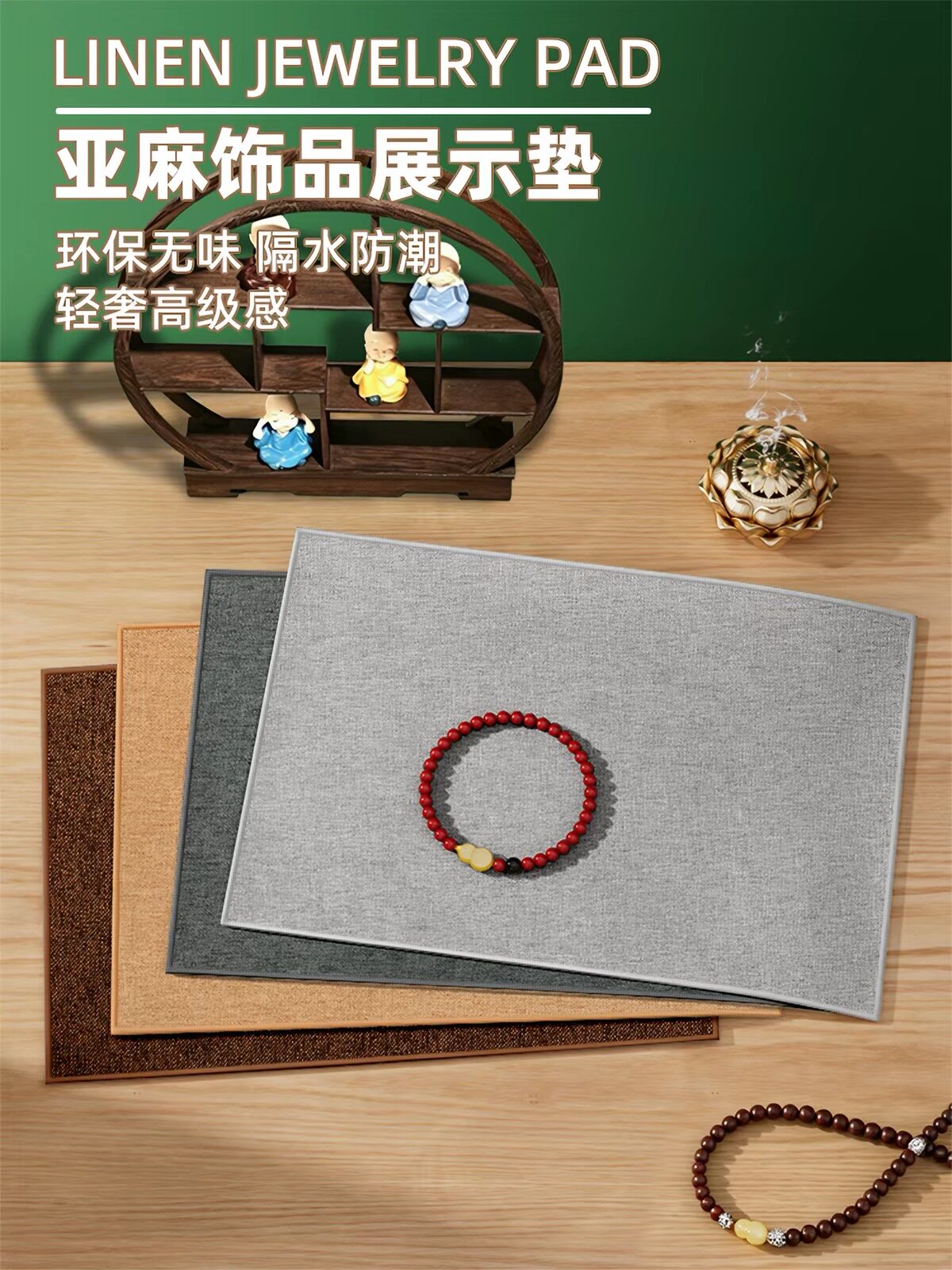 珠宝展示垫手机柜台垫底布饰品文玩眼镜抽屉橱窗展示柜垫首饰桌布图片