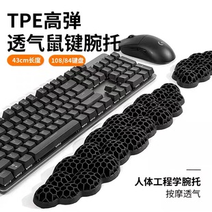 云朵键盘手托TPE鼠标护腕垫镂空透气手腕托办公可水洗黑色护肘垫