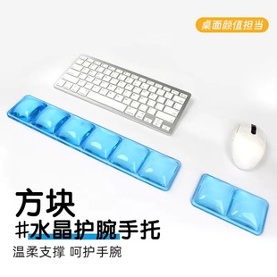 冰凉透明水晶硅胶高颜值护手腕键盘手托护腕垫夏天清凉防汗水耐脏