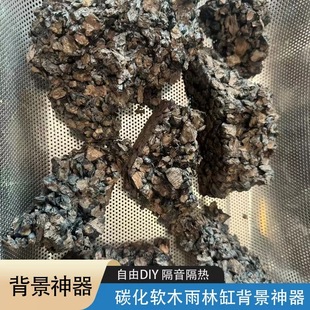 碳化软木块雨林缸造景软木板造景材料兰花种植背景防腐蕨类种植板