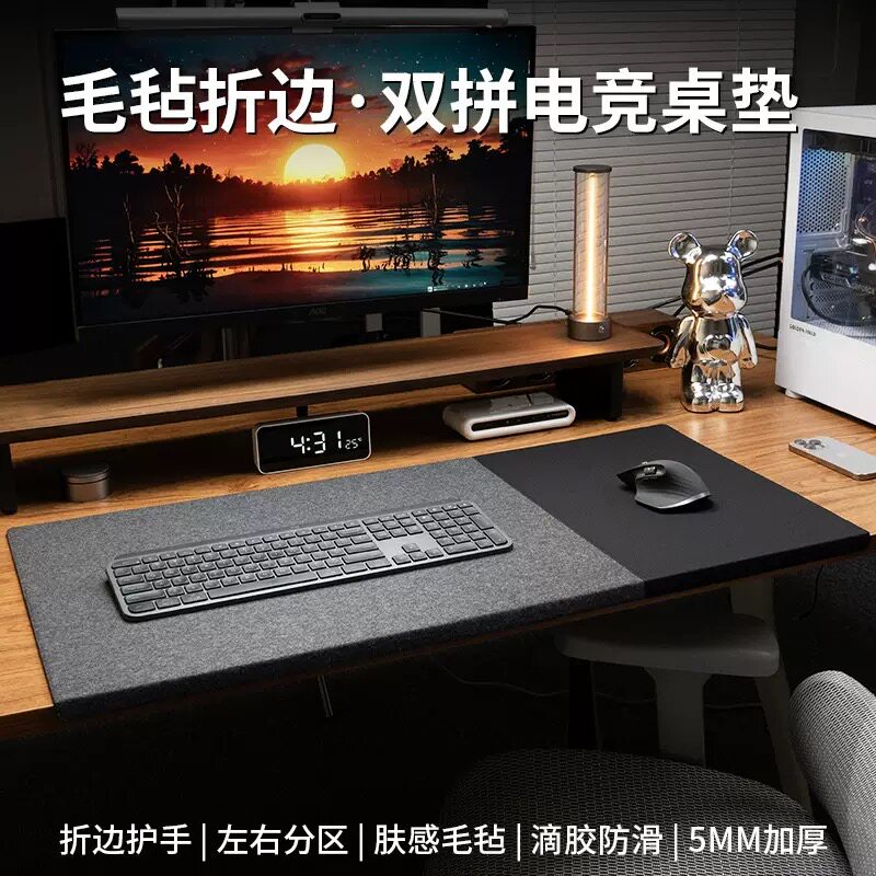 折边分区毛毡折边双拼电竞桌垫游戏办公电脑键盘鼠标垫超大号垫子