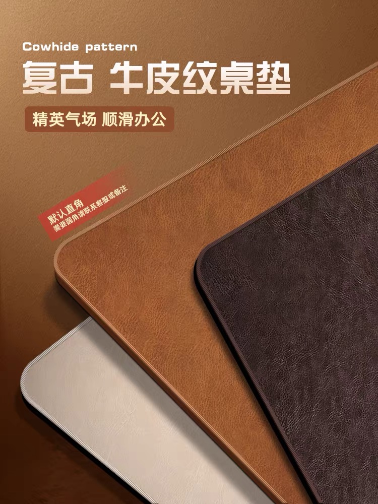 牛皮纹鼠标垫超大号复古桌面电脑办公桌垫工位键盘桌布轻奢高级感