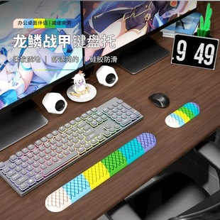 龙鳞战甲硅胶键盘腕托垫鼠标手腕垫舒适散热通风垫手托护腕办公垫