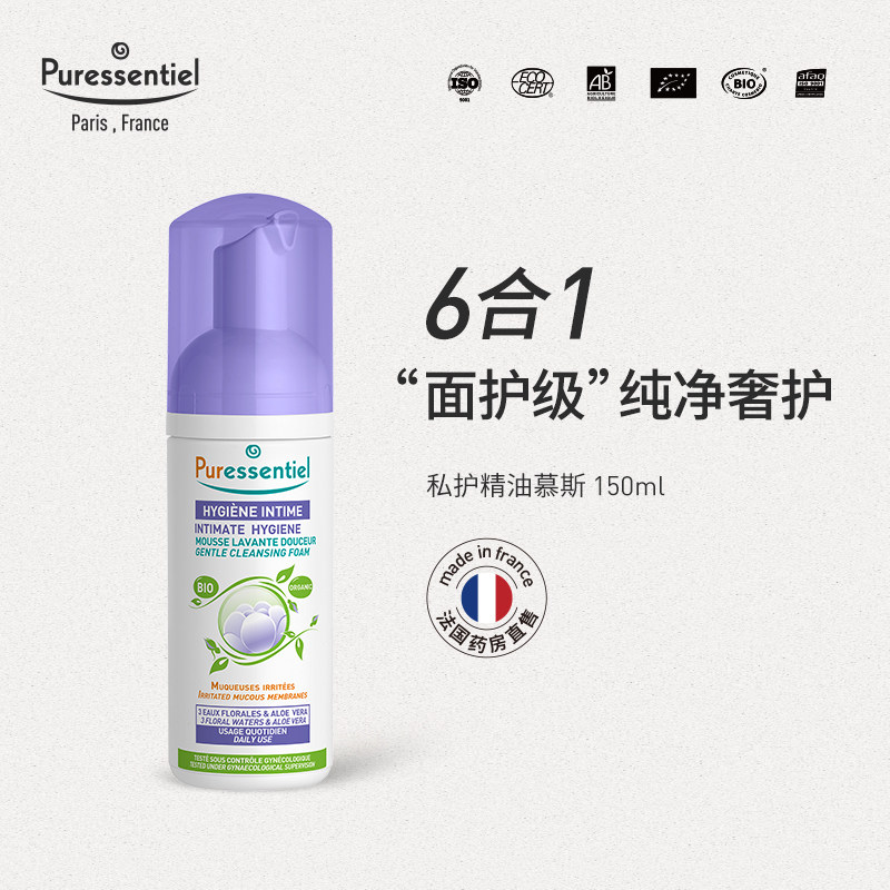 【老爷直播间专属】璞医香精油纯露私护慕斯泡沫护理洁净150ml*2