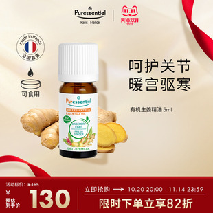 Puressentiel绿花白千层单方精油