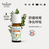 Puressentiel香桃木单方精油香薰洁净肌肤净化空气璞医香