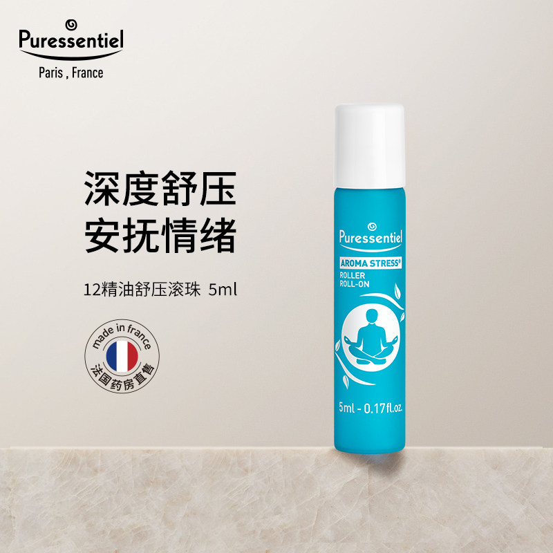 Puressentiel璞医香舒缓情绪安神滚珠复方精油放松甜橙罗马洋甘菊