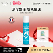 Puressentiel璞医香舒缓情绪安神滚珠复方精油放松甜橙罗马洋甘菊