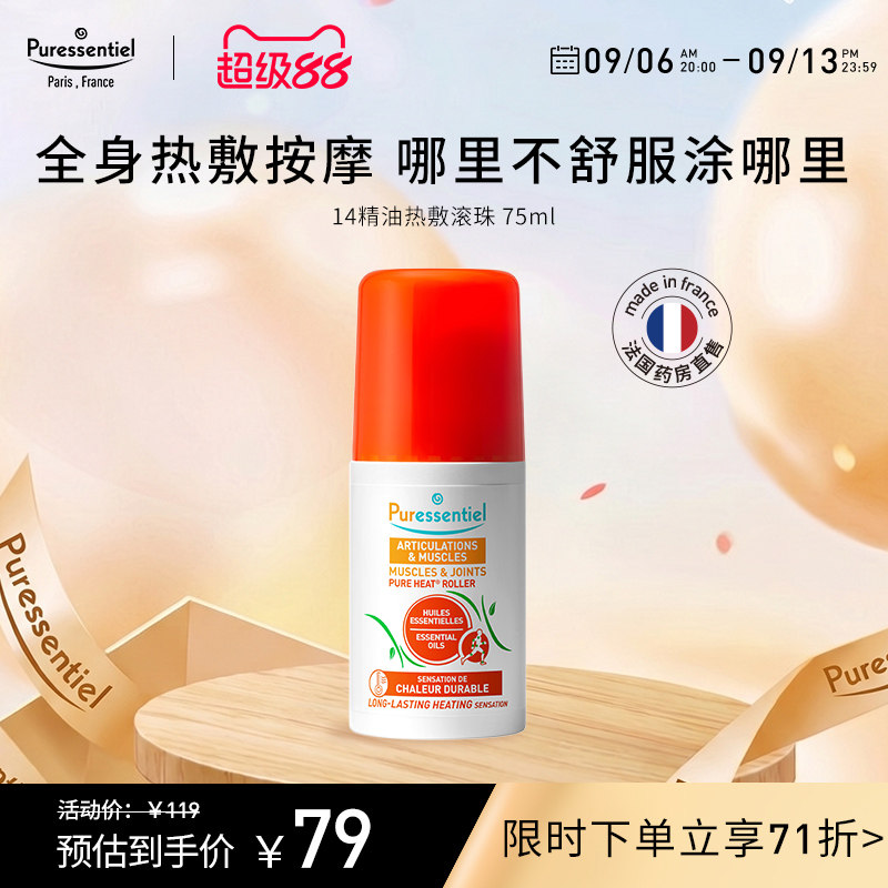 舒缓肌肤冷敷热敷修护图片