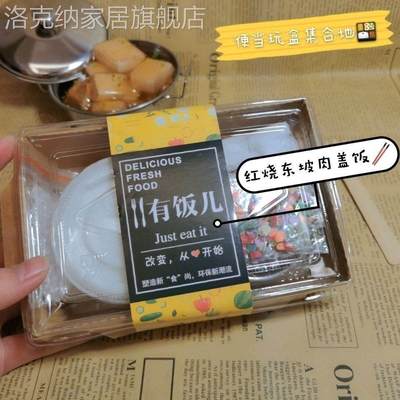 创意网红便当小吃仿真食物史莱姆水晶泥起泡胶手工diy玩具材料包