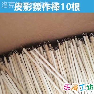 儿童皮影戏手工diy皮影操作杆竹棍塑料支撑杆幼儿园道具制作材料