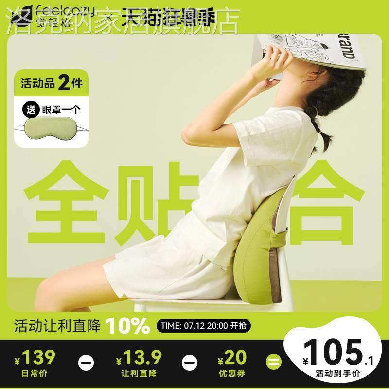 觉轻松人体工学腰垫办公室腰靠靠垫护腰靠背椅子腰托座椅久坐腰部高性价比高么？