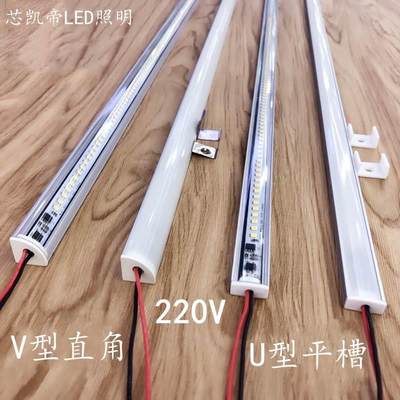 led定制硬灯条220V长条灯家用橱柜灯展柜线条灯条V形超薄货架灯带