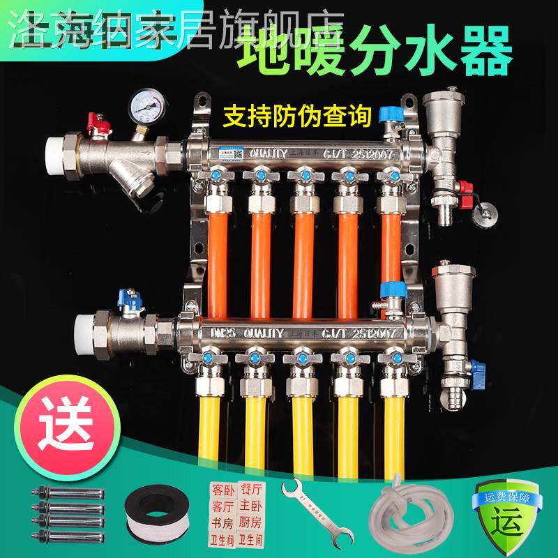 全铜一体地暖分水器家用全套阀门配件暖气地热管分集水器4四5五路怎么样,好用不?
