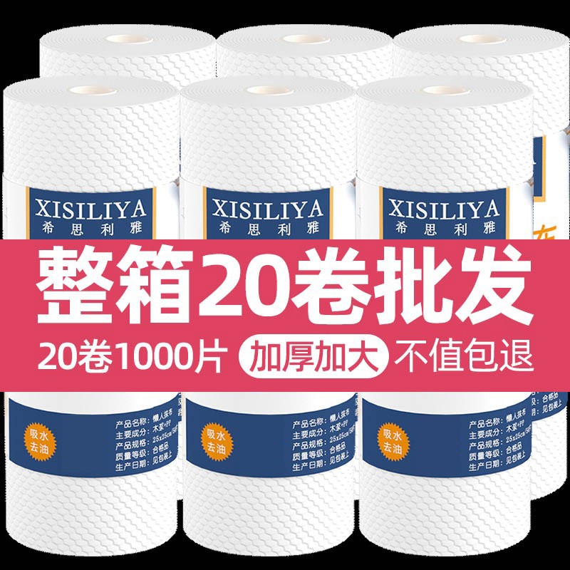 干湿两用纸巾一次性懒人抹布