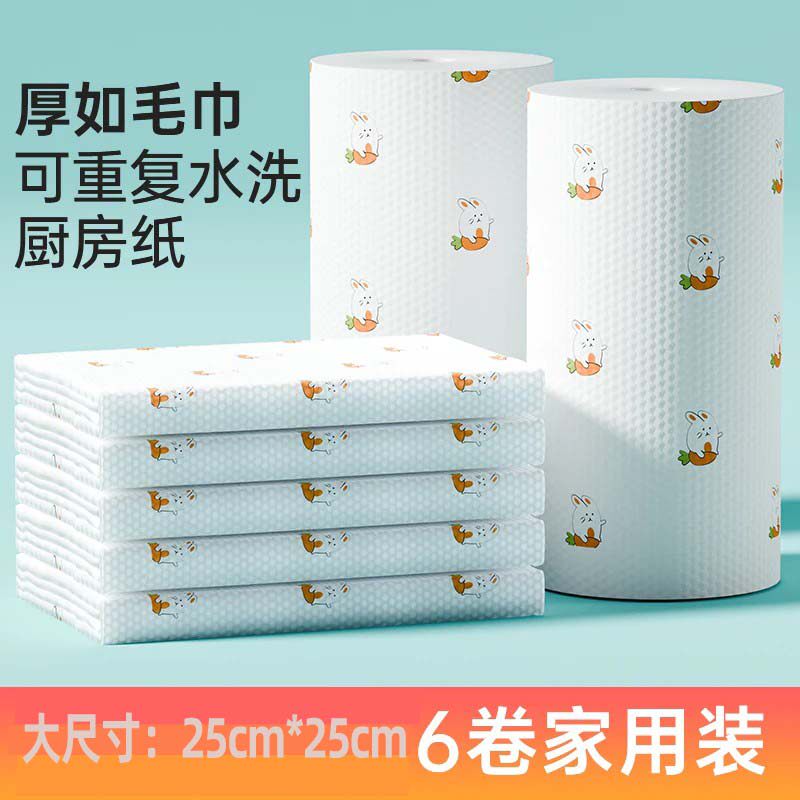 希思利雅懒人抹布厨房专用纸干湿两用家务清洁一次性强吸水洗碗布