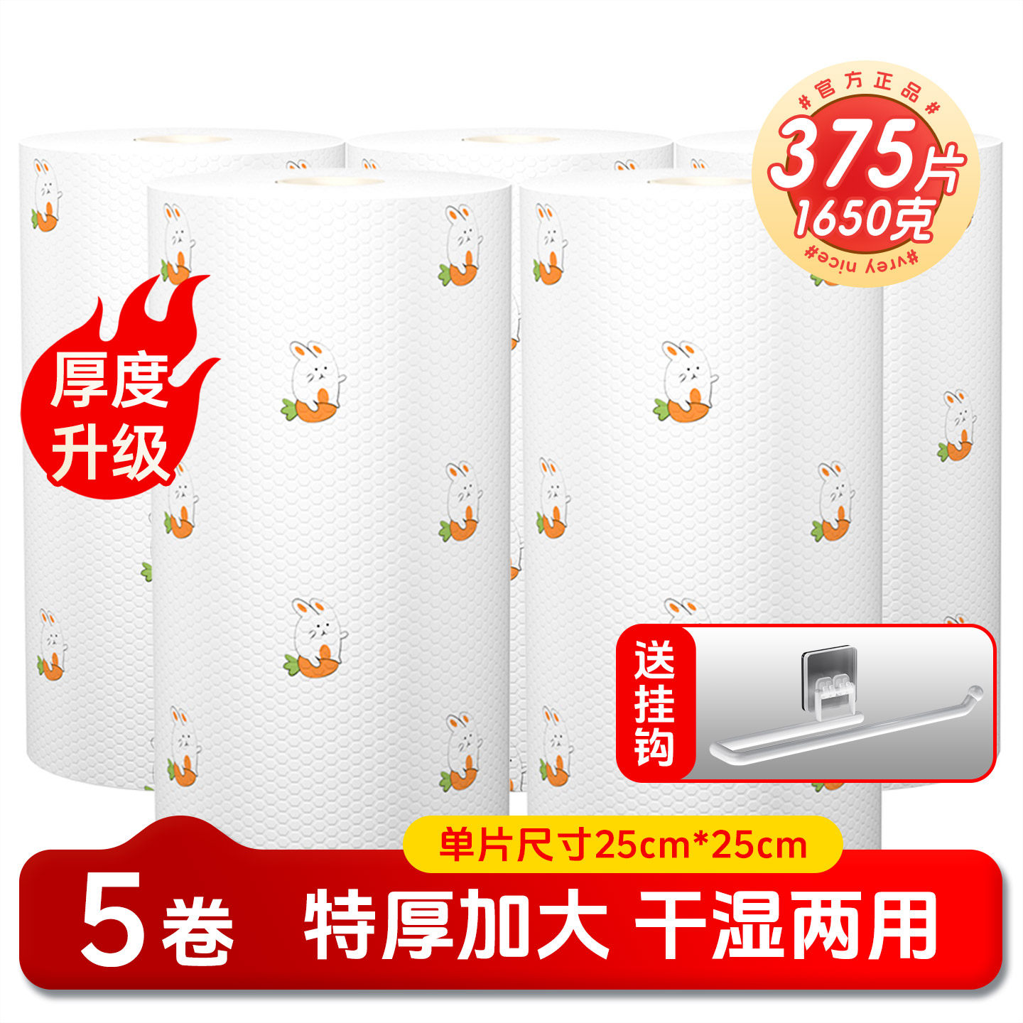加厚款5大卷懒人抹布干湿两用图片