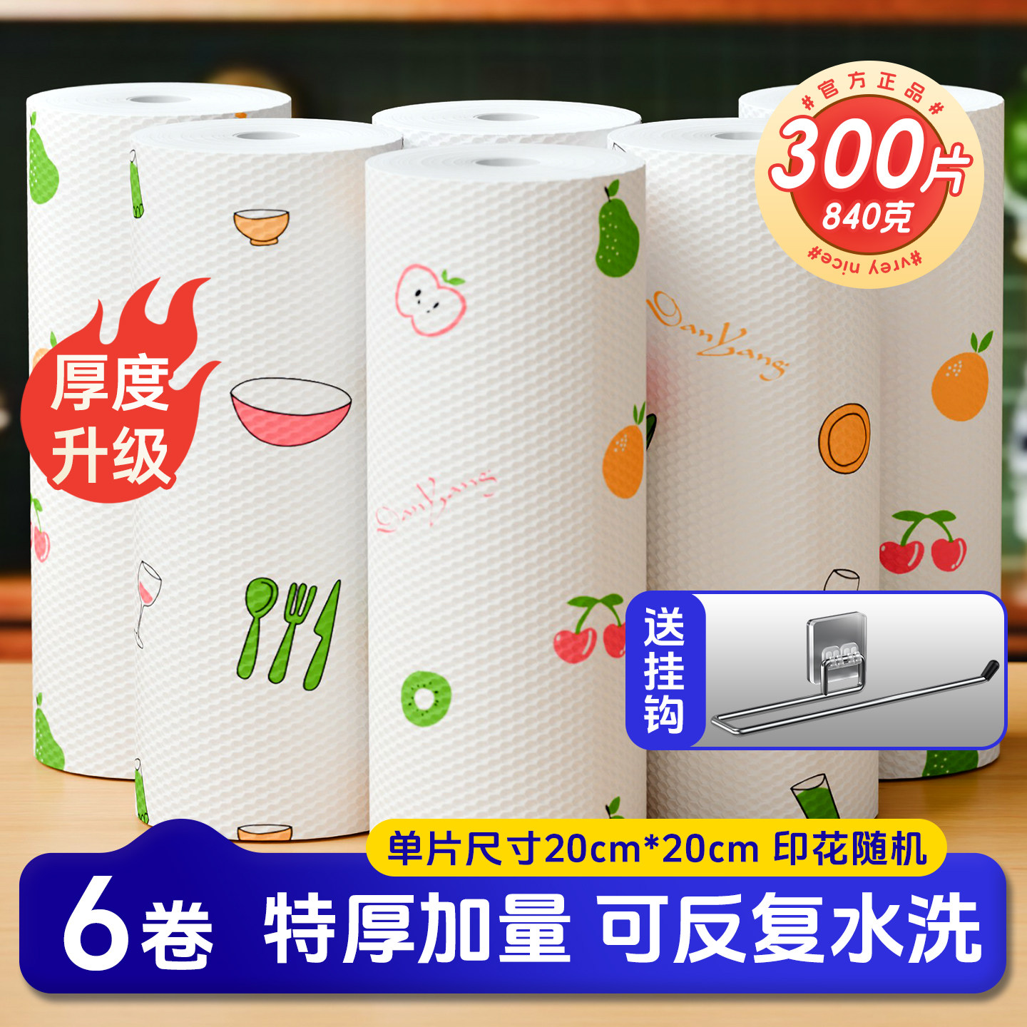 特厚懒人抹布可水洗厨房纸家用
